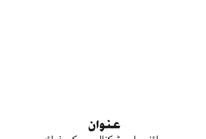 do human english to urdu translation